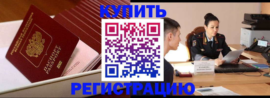 временная регистрация для школы в Дубовке