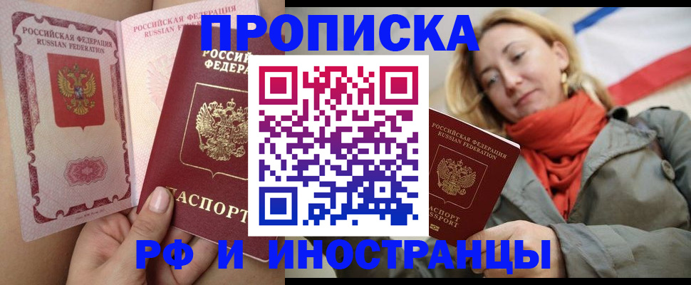 прописка регистрация в Дубовке