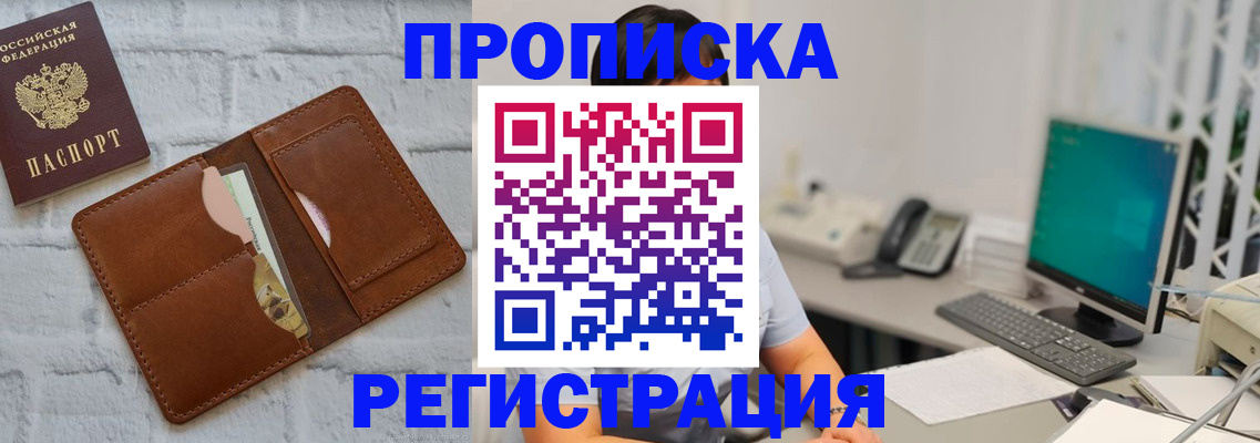 прописка поиск в Дубовке