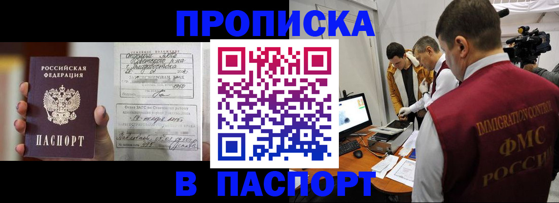 прописка паспорт в Дубовке