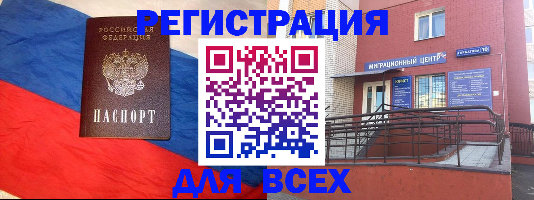 временная регистрация для школы в Дубовке