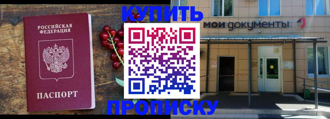 прописка для кредита в Дубовке